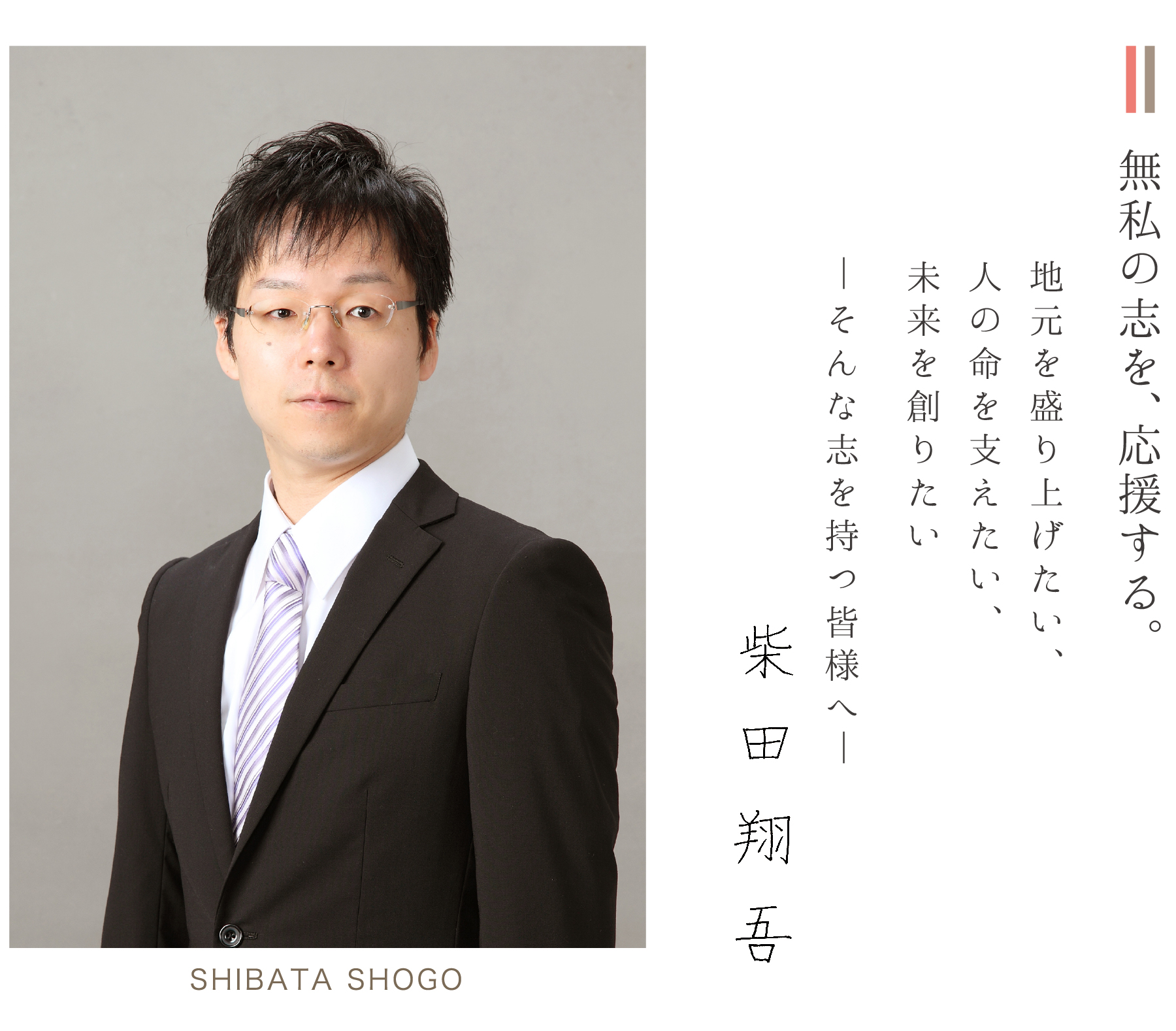 柴田翔吾公認会計士・税理士・行政書士事務所の代表写真